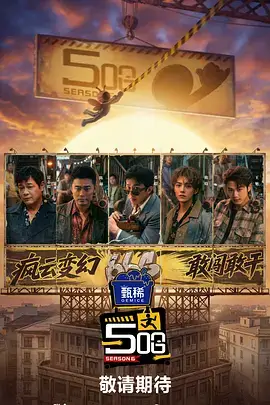 出发吧荒野厨房综艺免费在线观看